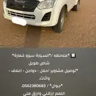 توصيل