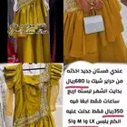 فستان جديد للبيع