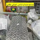 قطع جيب ربع وشاص وهايلكس