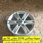 جنوط ديماكس أصلي وكالة طقم