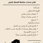 مربط ديسمبر للخيل العربية الأصيلة