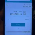 شرائح نت واتصال