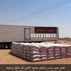 عجين للحلال