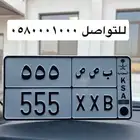 لوحه 555 وحرفين مكرر معنى ورسمه