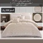 مفارش
