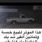 في القويعية