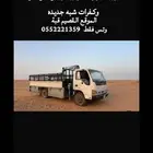 قبه