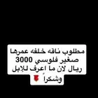 مطلوب ناقه خلفه