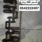 كرنك شارجر 5.7 السعر 500 الثابت يحتاج خرط المتحرك ستاندر