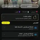 يوزر سناب للبيع على السومه