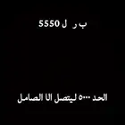 لوحه جاهزه للنقل الحد 5000