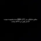 مطلوب هايلكس أو ددسن