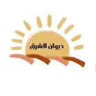 افراغ اراضي تحديث صكوك اصدار ضريبه عقار