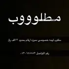مطلوب لوحه مميزه ارقام