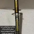 قلم مملكه العربيه السعوديه
