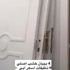 بيبان نظاف اسعر 4 بيبان 400 ريال