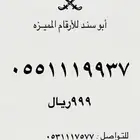 ارقام stc مميزه