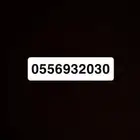 رقم مميز مع الرؤيه