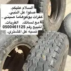 كفرات يوكوهاما