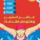 تدريب سباحة من الصفر بالإضافة الى شهادات معتمده دوليا