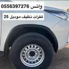 جنوط كفرات فورتشنر هلا مقاس 16