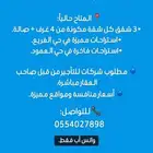 اسسعار تنافسية في ضبا