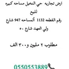 ارض تجاربه حي النحيل