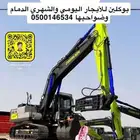 لعرض المعدات الثقيله
