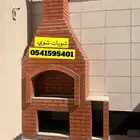 شويات طوب شويات شوي طوب شويات معطم