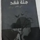 كتب للبيع ما احتاجها