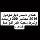 ددسن دبل للبيع