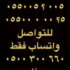 ارقام مميزة اتصالات رباعي و خماسي 0.5.5.0.0.0.0.0 و 0.5.0.5