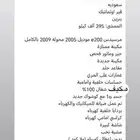 مرسيدس 2009