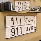 لوحة مميزة 911