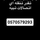 رقم مميز للبيع (( على السوم ماسيم ))