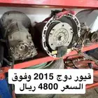 قيور SRT السعر 4800 ريال