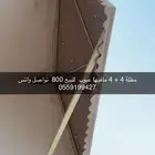 مظلة للبيع