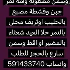 فطور الصبح العيد حياكم