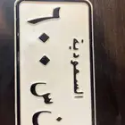 لوحت دباب نس 600 السعر 3000 قابل ل فاوض بلمعقول