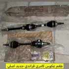 عكوس كامري قراندي تماتيك 98-2006 جديد اصلي بالكرتون