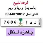 لوحه مميزه