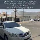 اريون تويوتا