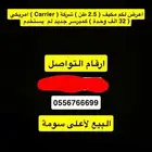 مكيف ممتاز جدا  وعلى الشرط