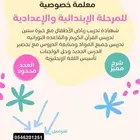 مدرسة خصوصية