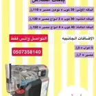 تأجير الة سلاش