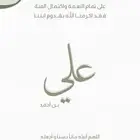 بشارة مواليد ودعوة زواج