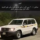 جيب صالون 2004