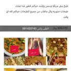 طبخات جنوبيه فطور غدا عشاء