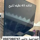 شاشه (TIT) نظيفه للبيع