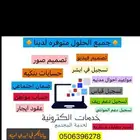 تسجيل خدمات اكترونيه